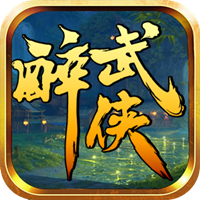 醉武侠-《太极之章》